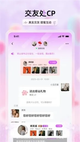 兮音聊天交友(交友互动软件) 兮音聊天交友(交友互动软件)