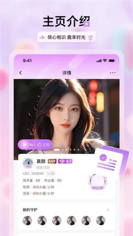 兮音聊天交友(交友互动软件) 兮音聊天交友(交友互动软件)