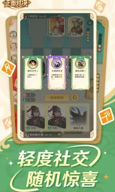 ����ɱ����Ծ�(�������ƶ�ս��Ϸ)v0.6.0 ��Ѱ��ͼ3