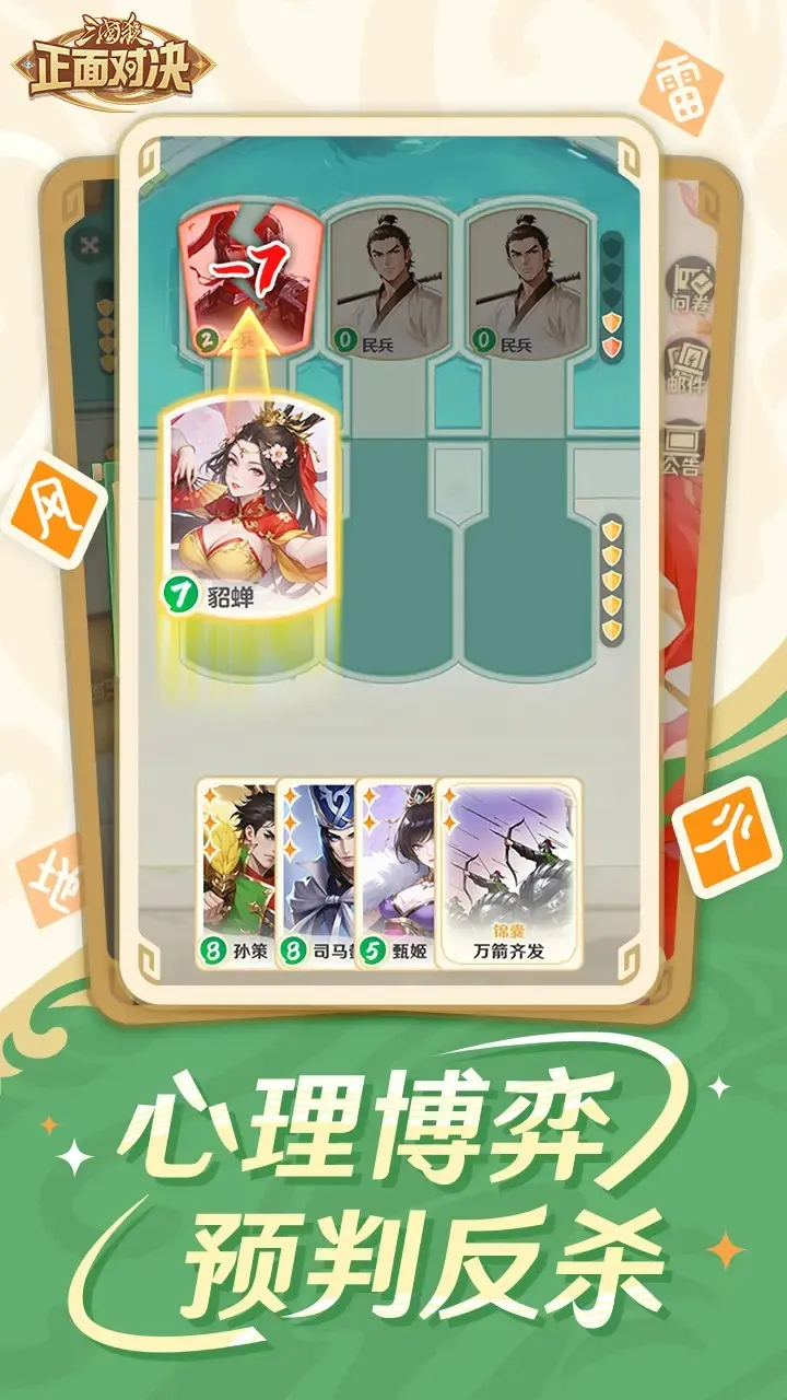 ����ɱ����Ծ�(�������ƶ�ս��Ϸ)v0.6.0 ��Ѱ��ͼ0