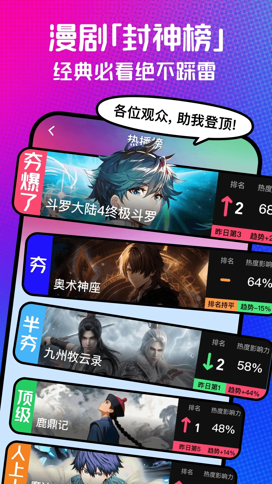 火龙漫剧安卓版手机版 火龙漫剧安卓版手机版