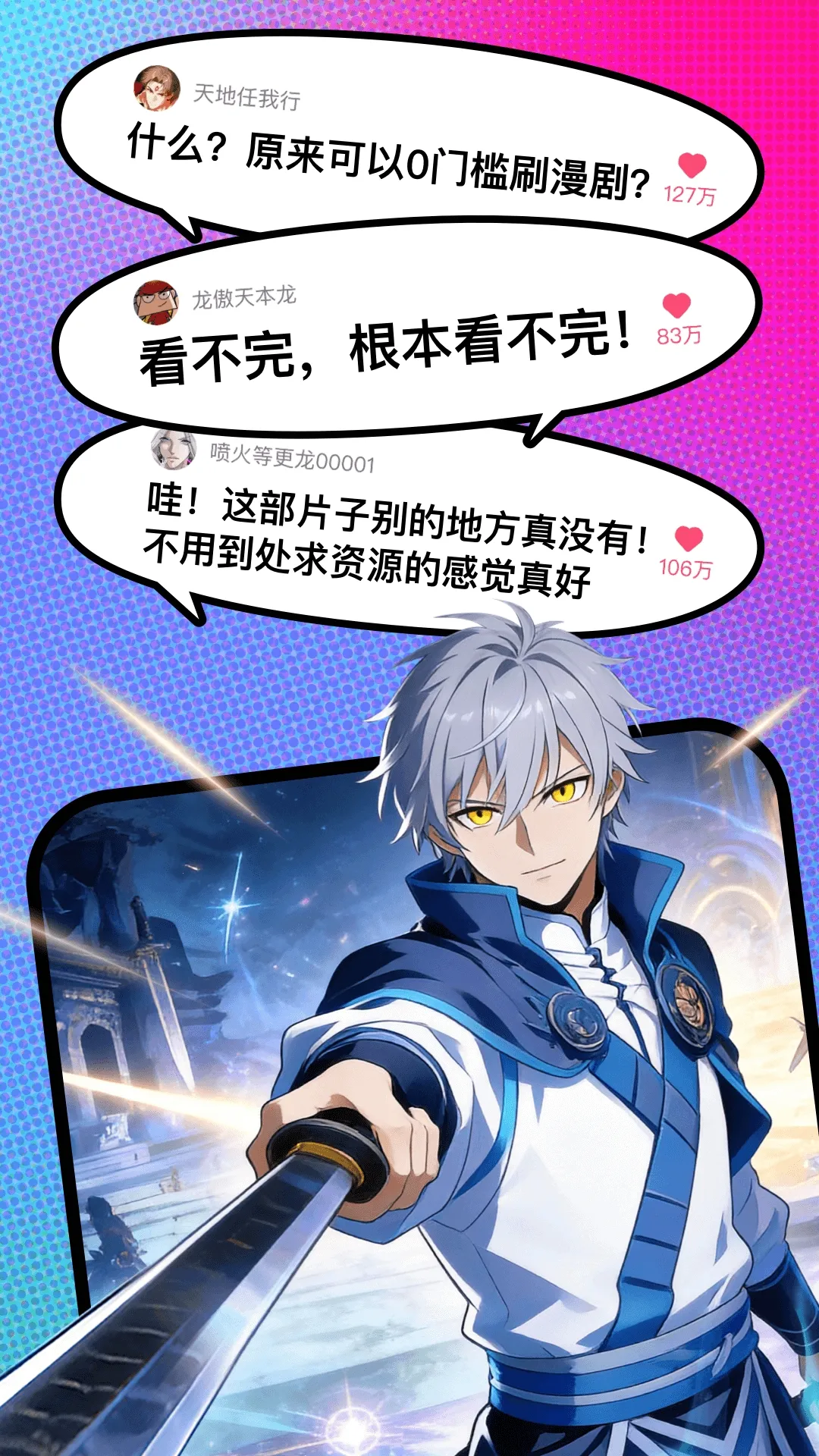 火龙漫剧安卓版手机版 火龙漫剧安卓版手机版