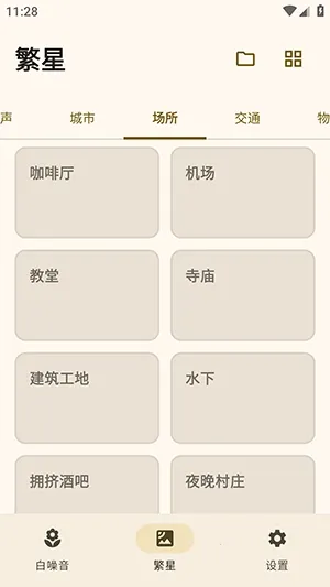 XMSLEEP����������(������Ӧ��)v2.1.3 ��Ѱ��ͼ0