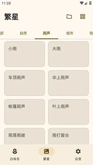 XMSLEEP����������(������Ӧ��)v2.1.3 ��Ѱ��ͼ1