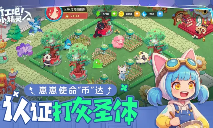 �򹤰ɣ�С����(����ð�վ�Ӫ��)v1.0 �ֻ����ͼ0