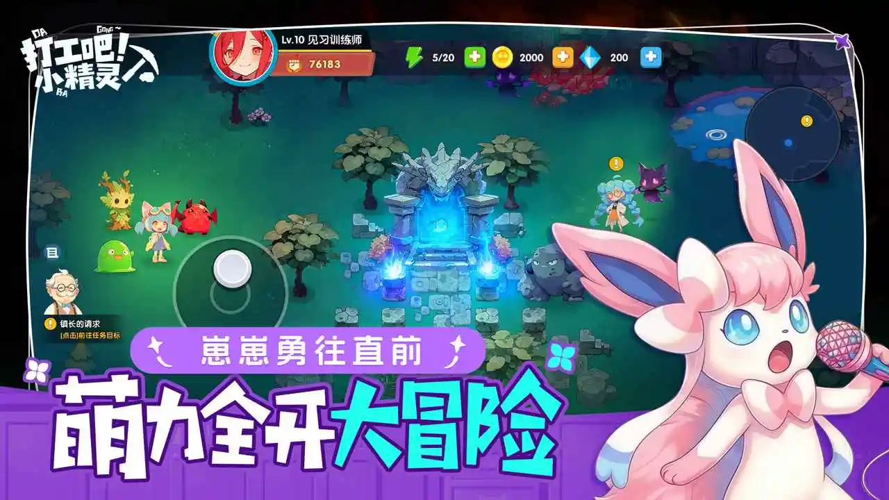 �򹤰ɣ�С����(����ð�վ�Ӫ��)v1.0 �ֻ����ͼ3