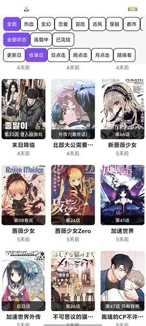 ��Ȥ����(�����Ķ�ƽ̨)v1.2.5 ��Ѱ��ͼ0