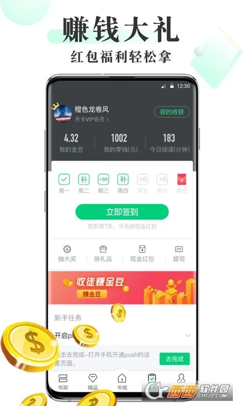 ��ҶС˵(С˵�Ķ�����)v1.03 ��Ѱ��ͼ0