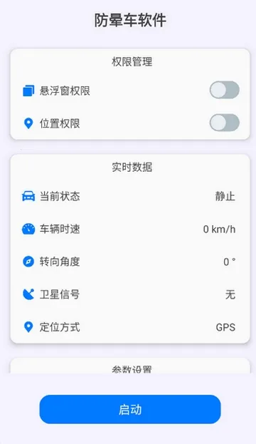 ���γ�2026�ٷ�����v1.1.4 �ֻ����ͼ3