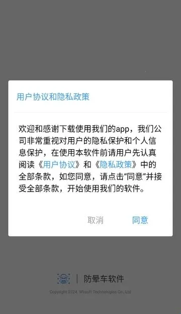 防晕车2026官方正版 防晕车2026官方正版