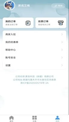 Ʊ����Ʊ(�ݳ���Ʊƽ̨)v1.0.45 �ֻ����ͼ4