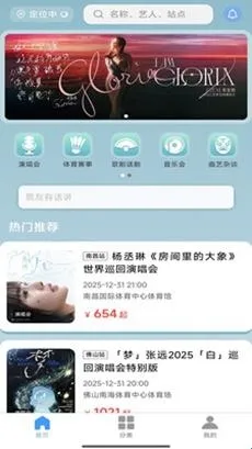 票友抢票(演出抢票平台) 票友抢票(演出抢票平台)