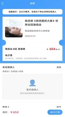 Ʊ����Ʊ(�ݳ���Ʊƽ̨)v1.0.45 �ֻ����ͼ1