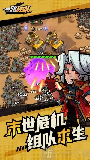 一路狂飙(Roguelike射击手游) 一路狂飙(Roguelike射击手游)