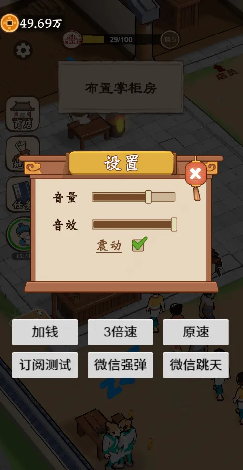 ��������������GM�˵�(�����̾�Ӫ����)v1.0 ��Ѱ��ͼ2