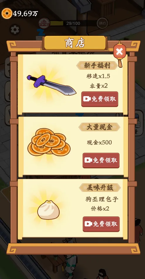 ��������������GM�˵�(�����̾�Ӫ����)v1.0 ��Ѱ��ͼ3