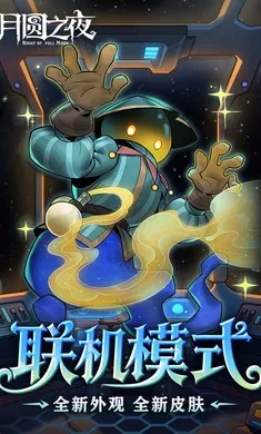 ��Բ֮ҹ-��������2026�ٷ����°汾v1.6.28 �ֻ����ͼ3