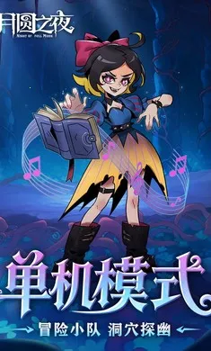 ��Բ֮ҹ-��������2026�ٷ����°汾v1.6.28 �ֻ����ͼ4