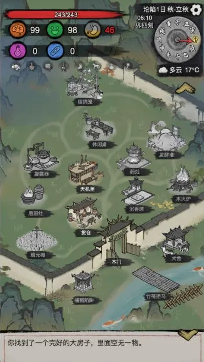 �³�������׿���ֻ���v1.0.20260209 ��׿���ͼ1