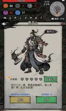 �³�������׿���ֻ���v1.0.20260209 ��׿���ͼ2