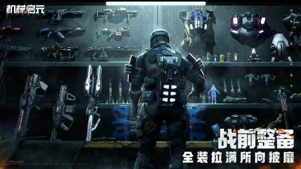 ��е��Ԫ(��е��Ԫ��Ϸ)v1.0 �ٷ������ͼ2