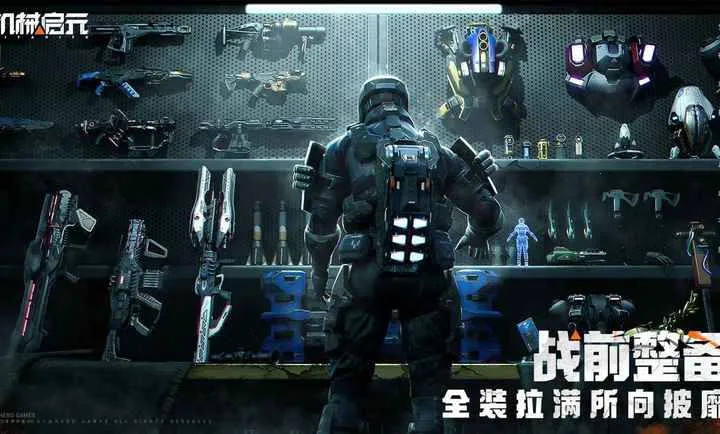 ��е��Ԫ(��е��Ԫ��Ϸ)v1.0 �ٷ������ͼ4