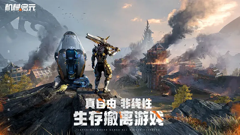 ��е��Ԫ(��е��Ԫ��Ϸ)v1.0 �ٷ������ͼ1