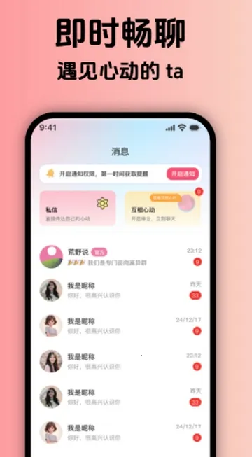 ��Ұ˵����ƽ̨(�ٻ齻��APP)v1.0.0 �ٷ������ͼ0