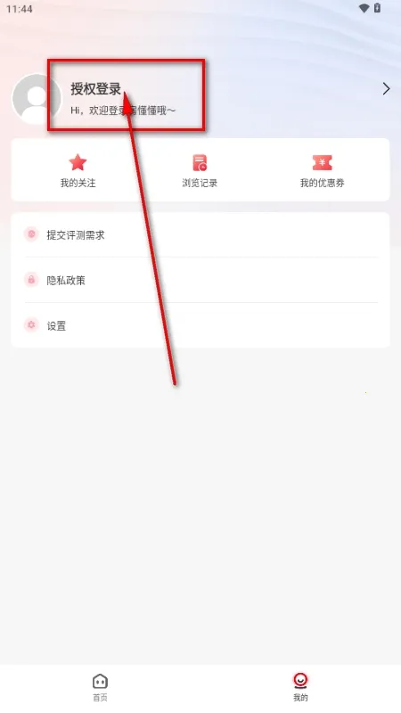 房懂懂(新房找房工具) 房懂懂(新房找房工具)