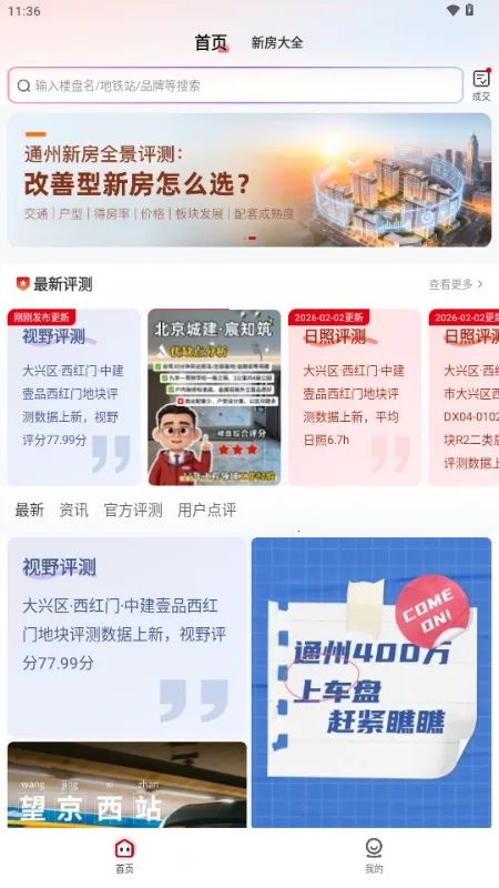 ������(�·��ҷ�����)v1.0.0 �ٷ������ͼ4