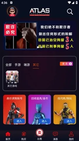 巨神(游戏账号交易) 巨神(游戏账号交易)