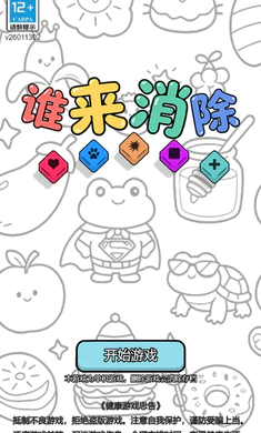 ˭������2026���°汾v1.2 ��׿���ͼ0