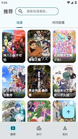 AnimeFlow(�������Ź���)v1.7.6 ��Ѱ��ͼ3