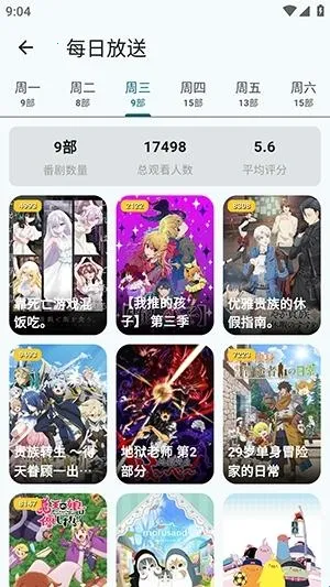 AnimeFlow(动漫播放工具) AnimeFlow(动漫播放工具)