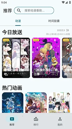 AnimeFlow(�������Ź���)v1.7.6 ��Ѱ��ͼ2