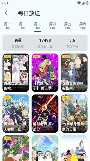 AnimeFlow(�������Ź���)v1.7.6 ��Ѱ��ͼ0