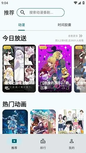 AnimeFlow(动漫播放工具) AnimeFlow(动漫播放工具)