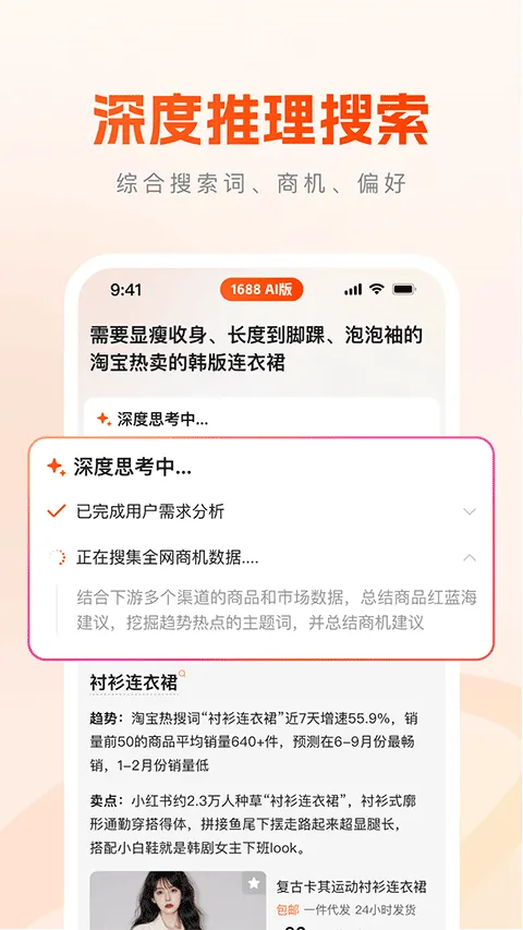 1688 AI2026���ذ�װv2.2.0 ��Ѱ��ͼ0