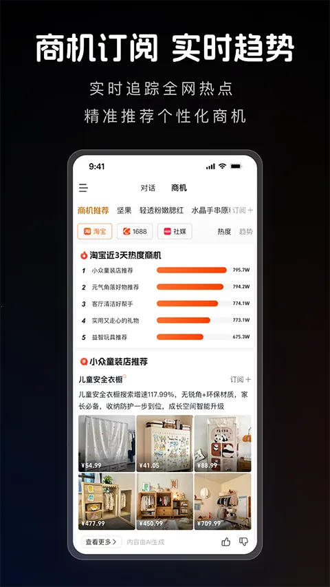 1688 AI2026���ذ�װv2.2.0 ��Ѱ��ͼ2