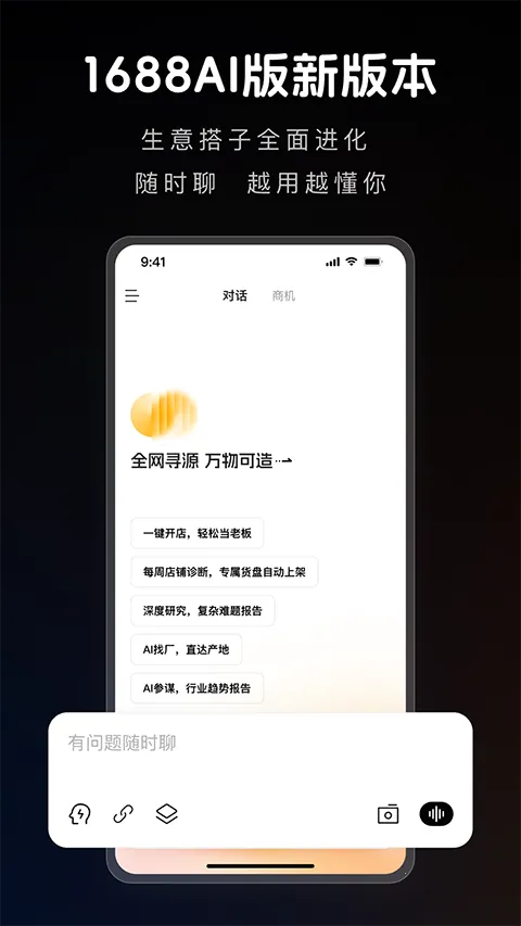 1688 AI2026���ذ�װv2.2.0 ��Ѱ��ͼ3