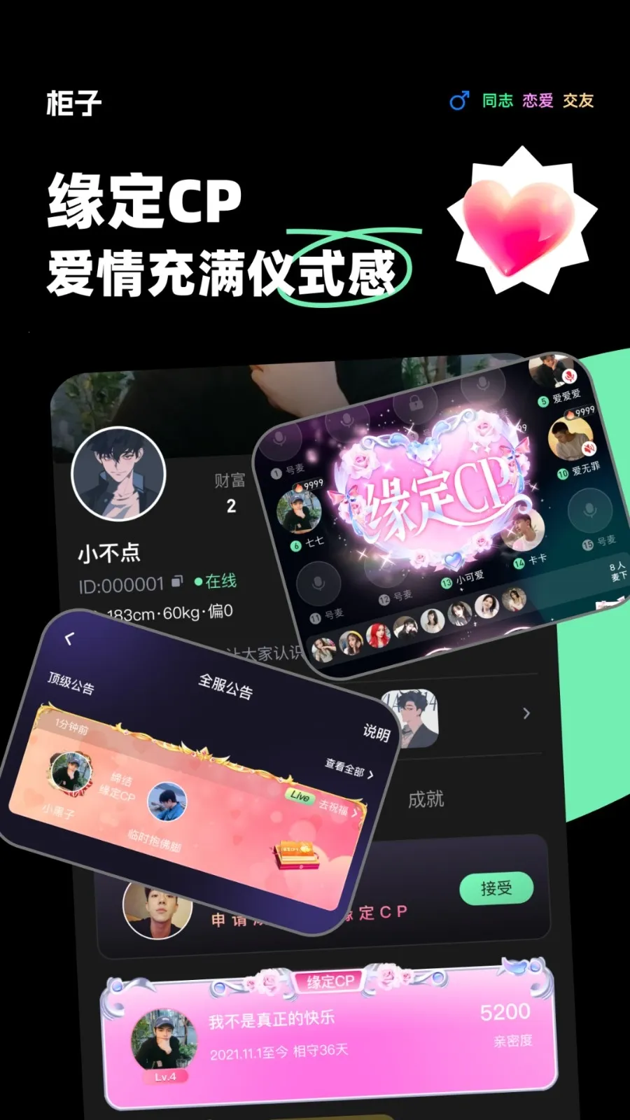 ��������(���������罻)v11.3.2 �ֻ����ͼ0