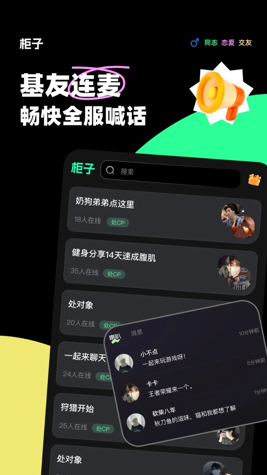 ��������(���������罻)v11.3.2 �ֻ����ͼ2