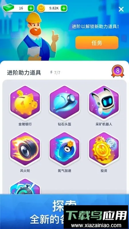 矿业公司免广告内购版2026下载安装 矿业公司免广告内购版2026下载安装