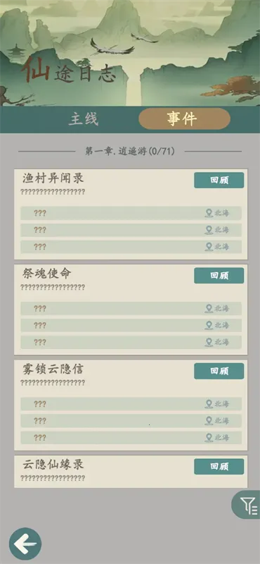 ���������޾����(����̽����Ϸ)v1.4.3 ��Ѱ��ͼ2