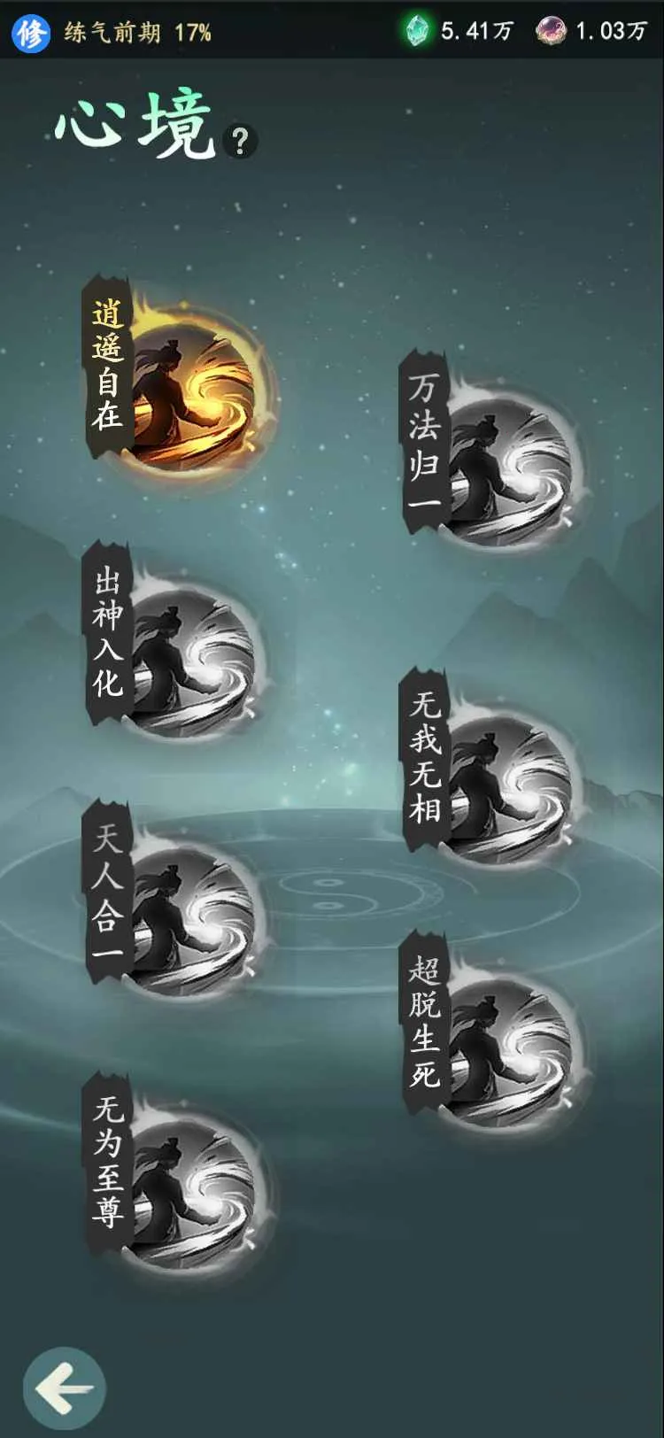 ���������޾����(����̽����Ϸ)v1.4.3 ��Ѱ��ͼ3