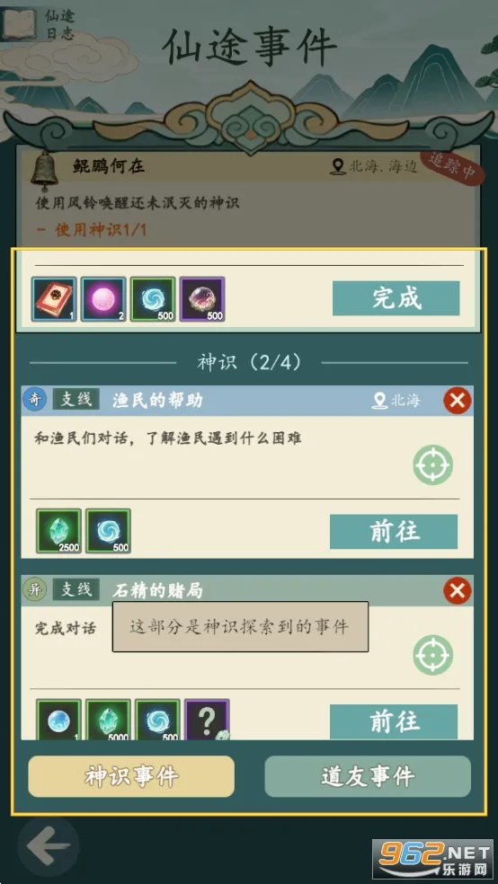 ���������޾����(����̽����Ϸ)v1.4.3 ��Ѱ��ͼ4