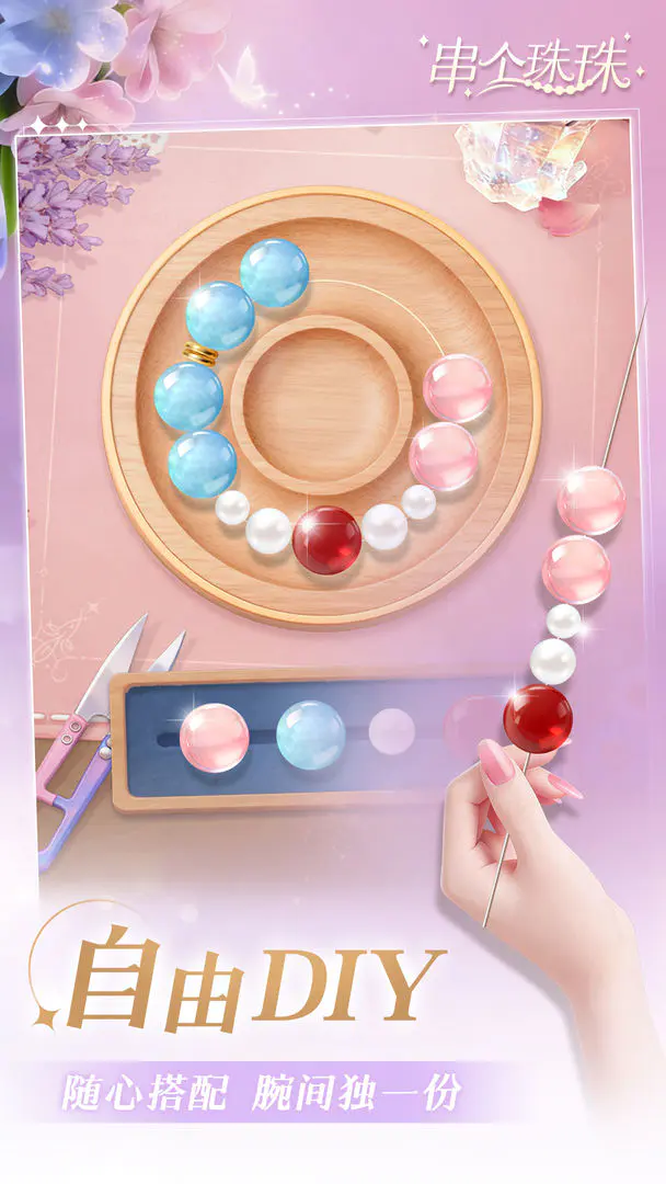 �������鰲׿���ֻ���v1.0.10 ��Ѱ��ͼ2