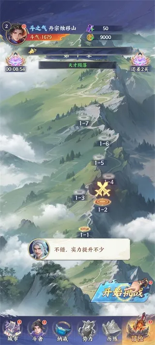 斗破苍穹2026最新版本 斗破苍穹2026最新版本