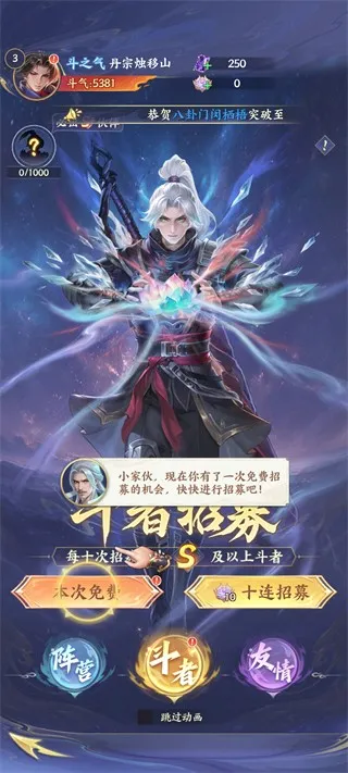 斗破苍穹2026最新版本 斗破苍穹2026最新版本