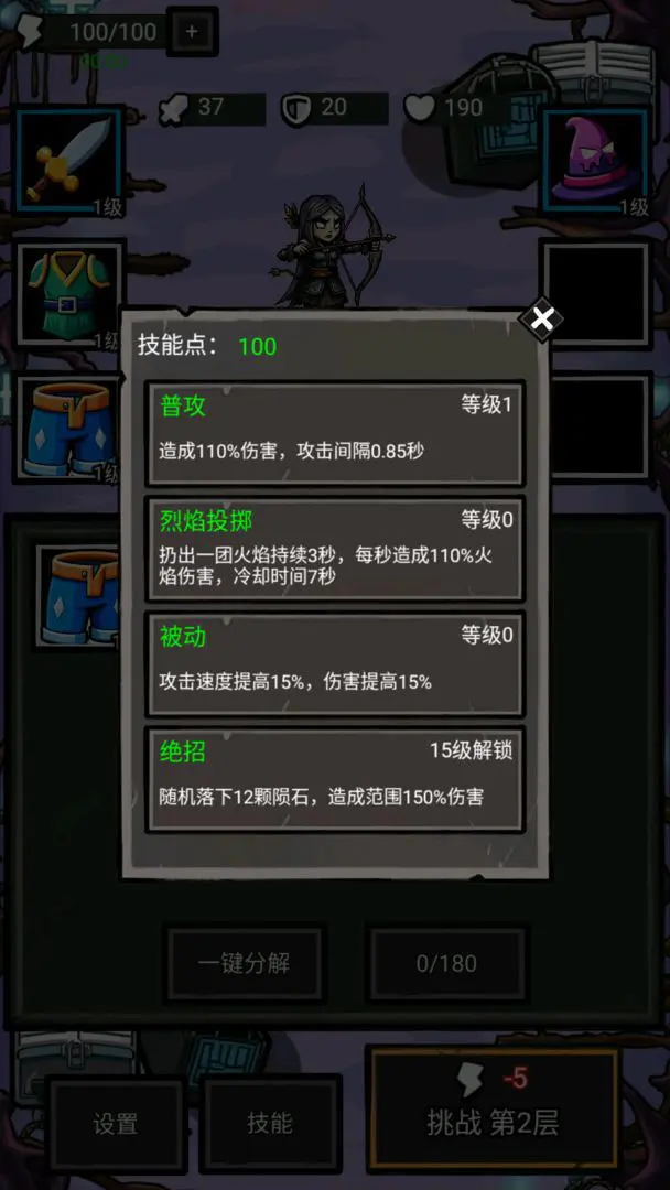 ������һ��(ð�������Ϸ)v1.0.100 �ٷ������ͼ4